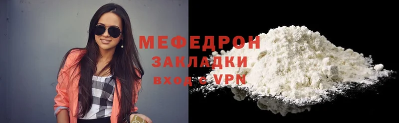 даркнет сайт  Бирск  Меф mephedrone 