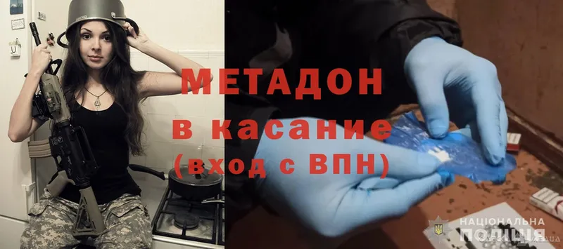 МЕТАДОН methadone  Бирск 